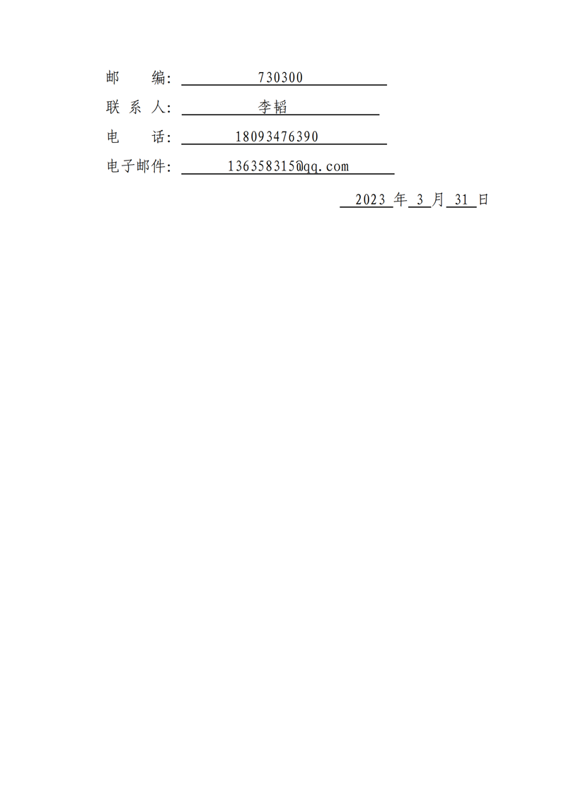 大規(guī)模土石方工程、場(chǎng)外道路工程招標(biāo)公告_04.png