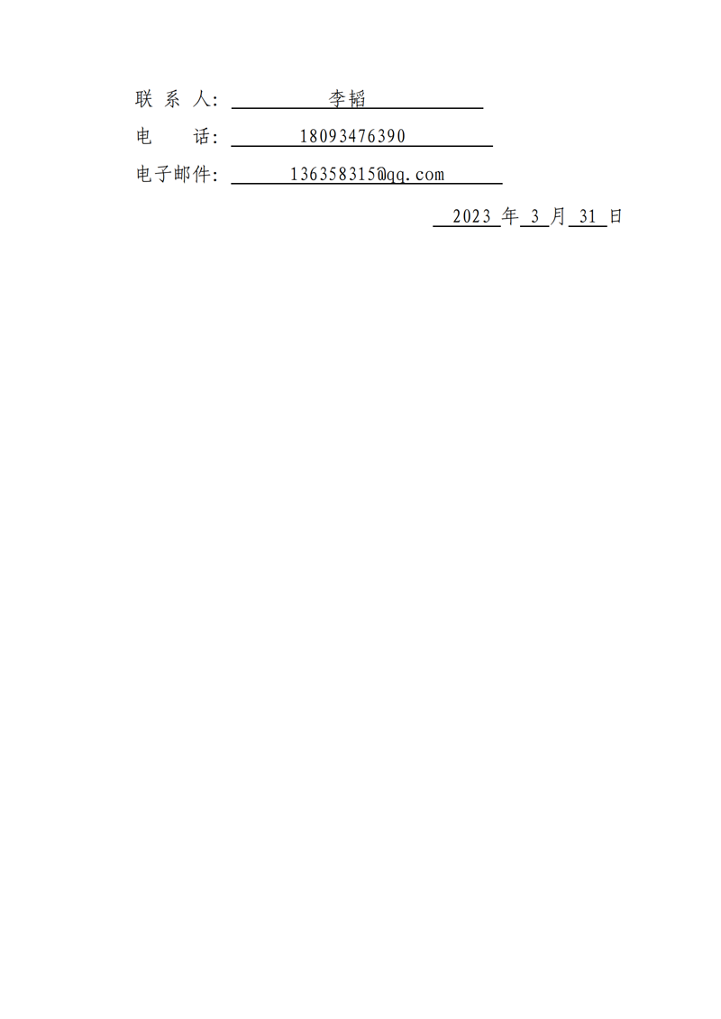 管道安裝工程、構(gòu)筑物招標(biāo)公告_04.png